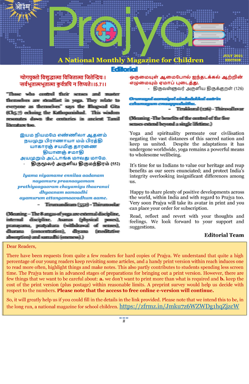 Prajya July 2021 Newsletter